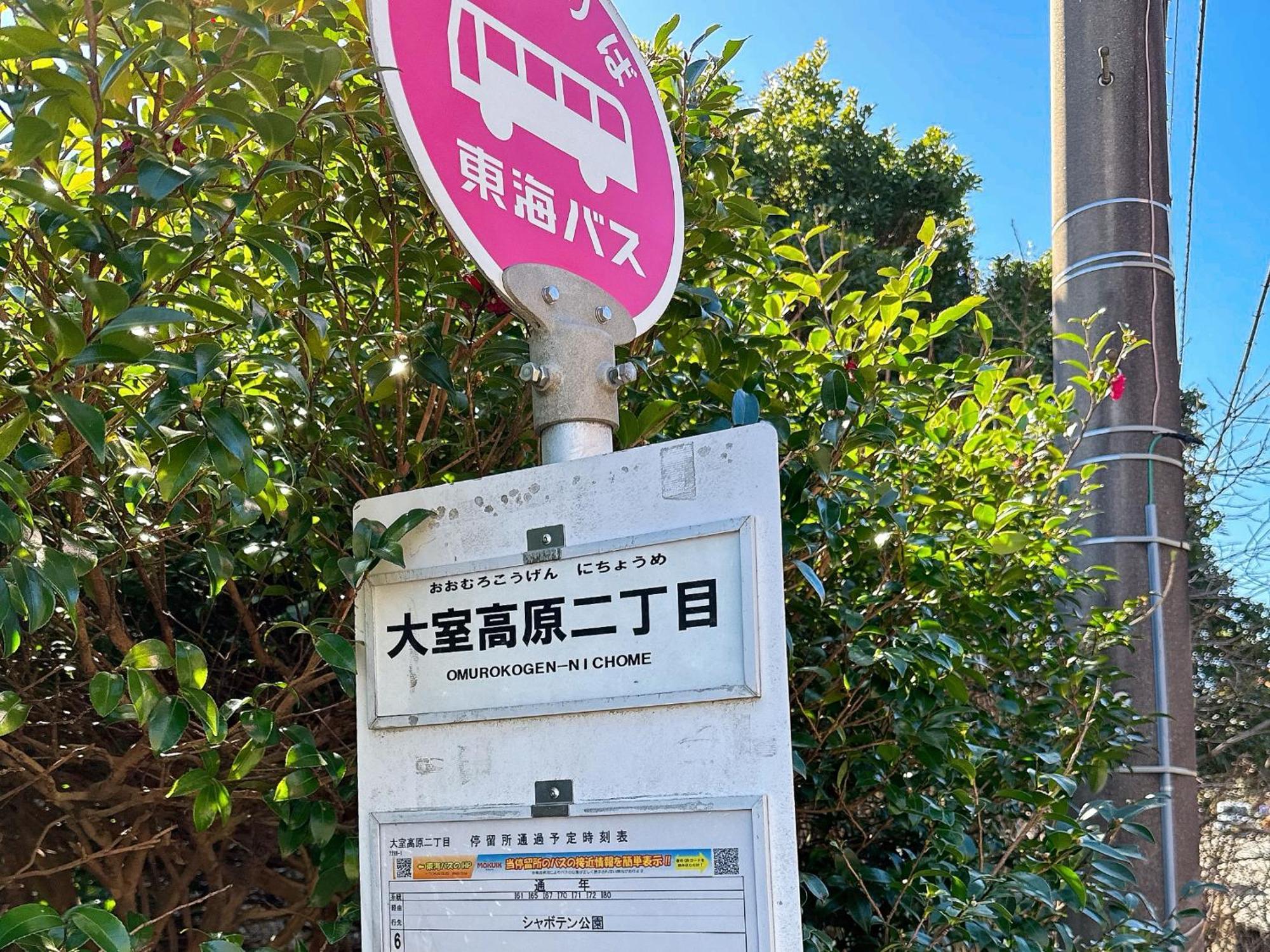 貸別荘花摘里　伊豆高原 Futo Exterior foto
